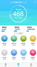 达美嘉家长端 v10.5 app 截图