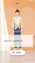 哇偶 v3.9.0 app下载 截图