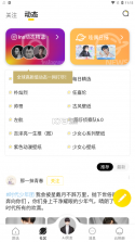哇偶 v3.9.0 app下载 截图