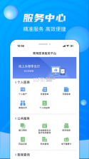 青海医保 v2.0.31 app官方下载 截图