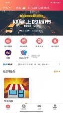 百姓云城 v1.0.1 app 截图