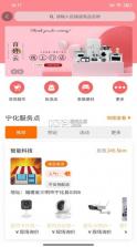 百姓云城 v1.0.1 app 截图