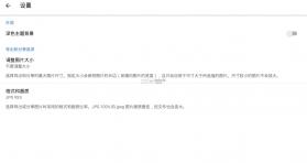 snapseed v2.22.0.633363672 中文版app 截图