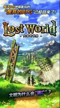 Lost World v4.0.1 游戏 截图
