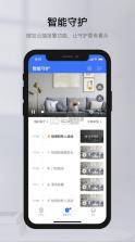 有看头 v6.28 监控app下载 截图