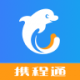 携程通app官方下载v3.5.1