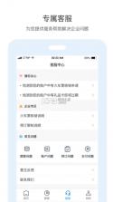 携程通 v3.5.1 app官方下载 截图