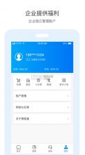 携程通 v3.5.1 app官方下载 截图