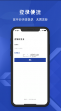 北京云法庭 v3.6.9.4 app下载 截图