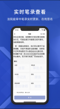 北京云法庭 v3.6.9.4 app下载 截图