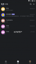 开黑啦 v1.62.0 app官方版(KOOK语音) 截图