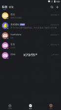 开黑啦 v1.67.1 app官方版(KOOK语音) 截图