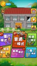 农夫战僵尸 v1.1.1 破解版 截图