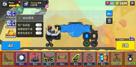 流浪者世界特别座驾2 v1.2.2 破解版内置菜单 截图