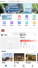 晋e行 v2.0.1 app官方版 截图