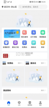 晋e行 v2.0.1 app下载 截图