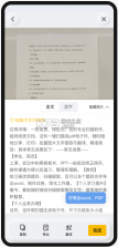 布丁扫描 v3.4.2.1 app下载 截图