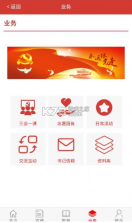 汾酒党建 v1.2 app下载 截图