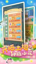 阳光花店 v1.0.9 游戏 截图