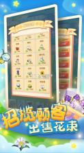 阳光花店 v1.0.9 游戏 截图