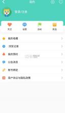 汾酒集团云平台 v7.1.0.0 app 截图