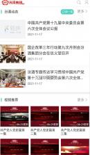 汾酒集团云平台 v7.1.0.0 app 截图