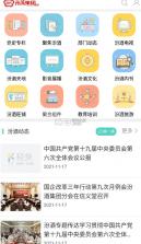 汾酒集团云平台 v7.1.0.0 app 截图