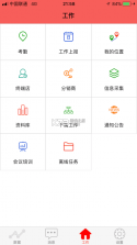 汾酒共建 v7.2 平台 截图