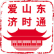 爱山东济时通app下载安装v2.1.1