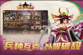 胡莱三国4 v1.1.2 九游版 截图