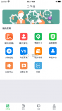 买菜丁香 v3.5.4 考勤 截图