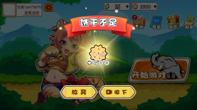 动物之战 v1.3 官方下载正版 截图