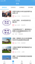 江教在线 v3.6.7 app 截图