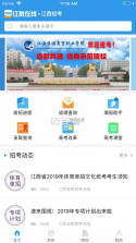 江教在线 v3.6.7 app 截图