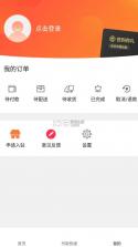 廉江同城 v9.8.1 app 截图