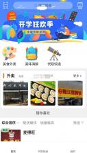 廉江同城 v9.8.1 app 截图