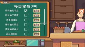 菜鸟模拟器收纳达人 v4.0 破解版 截图