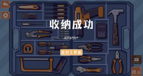 菜鸟模拟器收纳达人 v4.0 破解版 截图