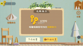 收纳物语 v1.5 破解版 截图