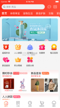 WoShop商城 v1.7.0 软件下载 截图