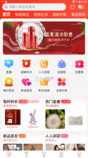 WoShop商城 v1.7.0 软件下载 截图