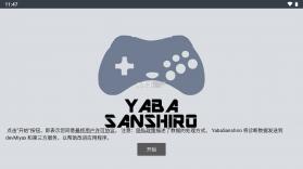Yaba Sanshiro 2 Pro v1.13.0-PRO 破解版完美汉化版下载[菜单汉化] 截图