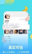 麦池交友 v1.6.9 app 截图