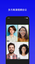 全视通云会议 v1.0.8 安卓下载 截图