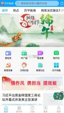 茌平融媒 v1.1.21 app安卓 截图