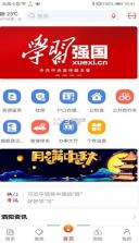 我的泗阳 v2.5.0 app 截图