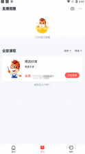 高途 v4.99.1 app课堂 截图