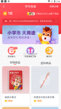 高途 v4.99.1 app课堂 截图