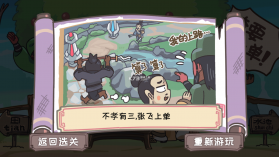 三国梗传 v1.3.9 游戏 截图