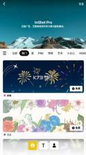 inshot v1.830.1358 旧版本 截图